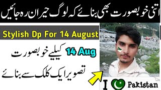 Make 14 August DP for Free || 14 August DP Template App