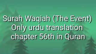 Surah Waqiah (The Event) Only urdu translation chapter 56th in Quran