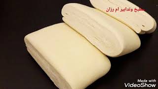 طريقة تحضير العجينة المورقة خطوة بخطوة la pâte feuilletée /مطبخ و تدابير ام رزان