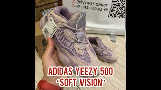 Adidas Yeezy 500 сиреневые