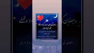 Ramadan ki pehli raat ka wazeefa#loveislam #viral #ytshorts#kitchenwithchefhira