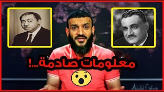 لن تصدق ماذا قال عبد الله الشريف عن علاقة سيد قطب بجمال عبد الناصر !