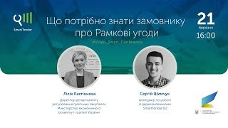 Пряма трансляція користувача SmartTender.biz by IT-Enterprise