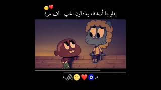 يقال ان الصديق وطن صغير لكن ياصديقتي انتي وطن كبير 🧸👭🏼My girlfriend