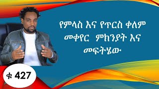 የምላስ እና የጥርስ ቀለም  መቀየር  ምክንያት እና መፍትሄው