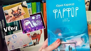 МУЗЫКА ИЗ ГАРРИ ПОТТЕРА, КОФЕЙНАЯ ВСТРЕЧА ПОСТКРОССЕРОВ, ЭКСКУРСИЯ ПО ЯРОСЛАВЛЮ // КНИЖНЫЙ ВЛОГ😉