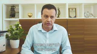 הולדה בעוולה - עורך דין אלי מאור מסביר