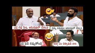 HILARIOUS FUN: Acham Naidu vs Kodali Nani Funny Comments | AP Assembly Sessions | AssemblyTVIndia