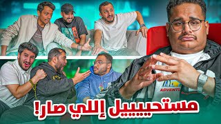 اتحداك تجيب الصورة🔥 || سلسلتنا #1