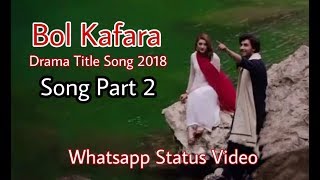 Bol Kafara || Polar wali Larki Title Song 2018 || Part 2 || Whatsapp Status Video || HD