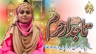 Tajdar e Haram || Naat Sharif || Memoona Yousaf || Nighat Asma Gulzar || Ana Sakina ||