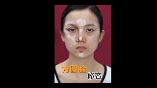 毛戈平美妆学院公开课|方圆脸必看修容干货