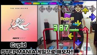 FIFTY FIFTY (피프티피프티) - 'Cupid' (큐피드) STEPMANIA로 플레이해보자. Billboard Hot 100  #fiftyfifty #ddr #피프티피프티