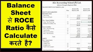 How to calculate Return on capital employed (ROCE) from balance Sheet | ROCE