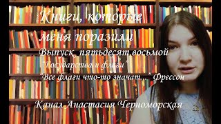 Книги, которые меня поразили "Государства и флаги", "Все флаги что-то значат..." Фрессон Выпуск 58