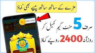 Earn 2400 Daily In By Playing Games In Pakistan | Make Money Online 2023 New App