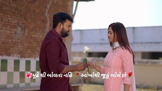 Jutha Nahi AME|| Rakesh Barot New Status||Gujarati WhatsApp Status||#shorts