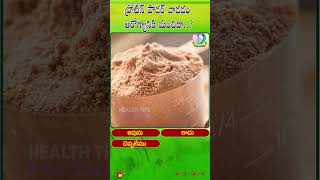 ప్రోటీన్ పౌడర్ వాడడం ఆరోగ్యానికి మంచిదా..?#protin #powder #health #healthshorts #shorts #ytshorts