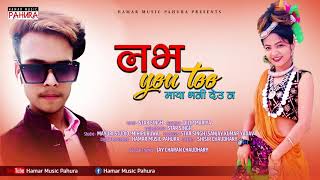 LOVE YOU TOO MAYA BHANI DEU NA|| NEW NEPALI SONG 2021 ||