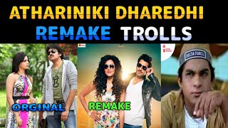 Attharintiki dharedhi bengali remake trolls //#pspk movie bengali remake trolls