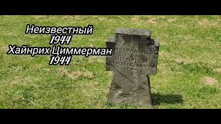 Наша жизнь в Германии 🇩🇪Захоронения немецких жертв войны 1941-1945 на кладбище Вестфридхоф в г.Кёльн