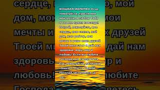 👆🎁👆Сильная молитва за здоровье и мир в семье – напиши «Аминь», и Святой Николай поможет!