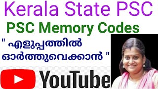 KERALA PSC MEMORY CODES