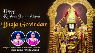 Happy Krishna Janmashtami II Bhaja Govindam II Sri Adi Sankaracharya II Shri VV Sundaram Mama II