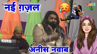 2023 Ki New Gazal " 2023 की नई ग़ज़ल " Anis Nawab " Junaid Studio