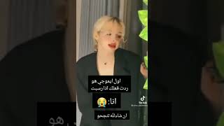 اول ايموجي ردت فعلك اذا رسبتي 😭