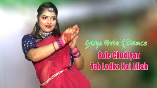 Gaye Holud Dance. গায়ে হলুদ নৃত্য// Bole Chudiyan. Yeh Ladka Hai Allah. Dance Video BD.