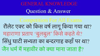 🫡Top 10 Simple #gk  Question and Answer | Best Gk Questions and Answers | Gk Quiz | Gk Question |