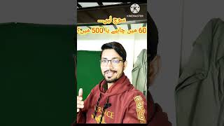 60 Rupees mein Chahye ya 500 Rupees mein? #shortvideo#viral#shorts#imrankhanjobs#imrannawazjoiya