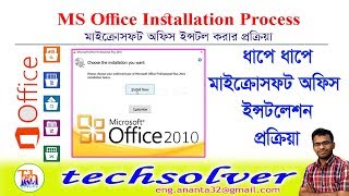 How to install ms office 2010, 2013, 2016