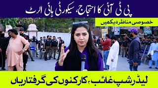 PTI Ka Ihtijaj | Leadership Ghaib | Police Ny PTI Ke Workers Girftar Krlye | Exclusive Coverage