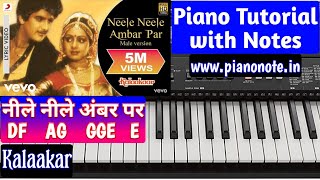 Neele Neele Ambar Par Piano Tutorial with Notes | Julius Murmu Keyboard | नीले नीले अम्बर पर पियानो