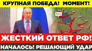 СВОДКА 11 АВГУСТА ! Что происходит прямо сейчас ! 5 минут назад! Поражения свежие новости только что