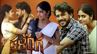 Kalinga (2024) || Dhruva Vaayu , Pragya Nayan , Aadukalam Naren || Full Movie Facts&Review