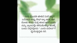 ನಿನ್ನ ಜೊತೆಯಲಿ... 10