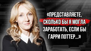 Цитаты Джоан Роулинг | Мудрые мысли, афоризмы