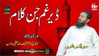 خکلے او زبردست کلام || Moeenuddin Qadri || Pashto HD 2023 Naat