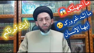 #كورونا -شاهد وما تندم ؛ السيد حسون البطاط يتحدث عن كورونا /ما الفائدة منها / ما يجب ان نعمله