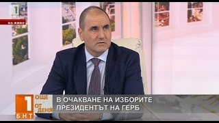 Цветанов: ГЕРБ прави реални политики за хората