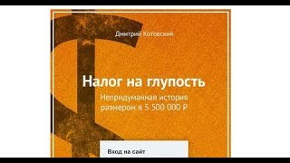 Как вебмастер купил квартиру, зарабатывая на спаме - отзыв на книгу