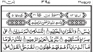 Surah   Yasin