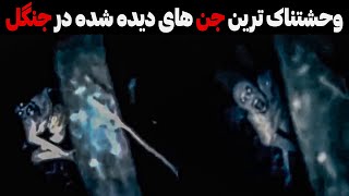 این ویدیو خدای وحشتِ | فیلم ترسناک 2023 همه رو سکته داده