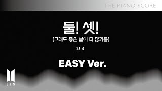 THE PIANO SCORE : BTS (방탄소년단) ‘둘! 셋! (그래도 좋은 날이 더 많기를) 2! 3!’ | Easy ver.