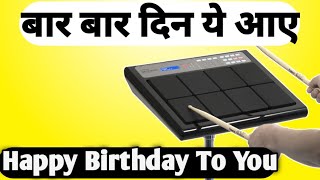 Baar Baar Din Yeh Aaye | Happy Birthday To You | Octapad SPD20 SPD20X Patch Editing