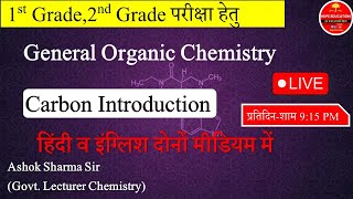 General Organic Chemistry Carbon Introduction RPSC 1st Grade,2nd grade HIndi and English Medium.