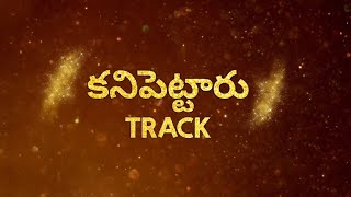 Kanipettaanu Track | కనిపెట్టాను track | Telugu Christian Song Track|